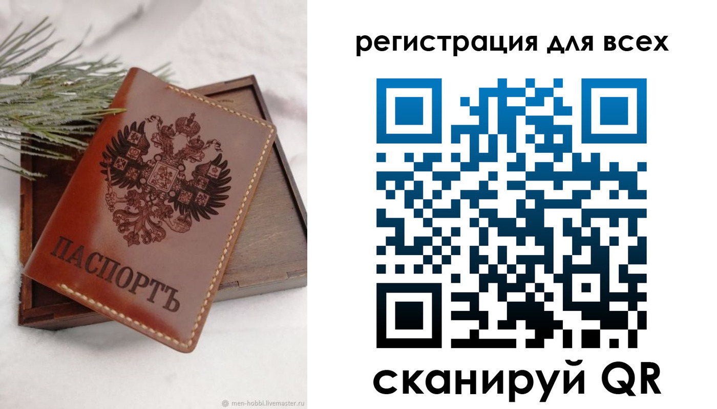 временная регистрация поиск в Азове