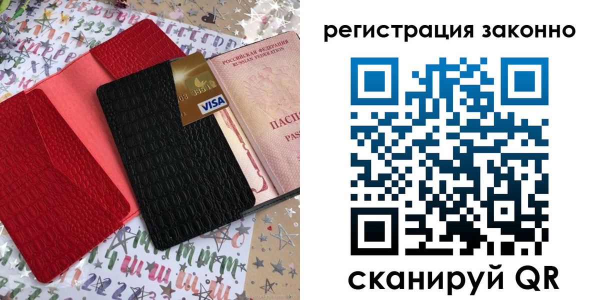 прописка поиск в Азове