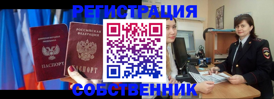прописка гарантия в Азове