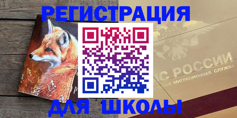 временная регистрация гарантия в Азове