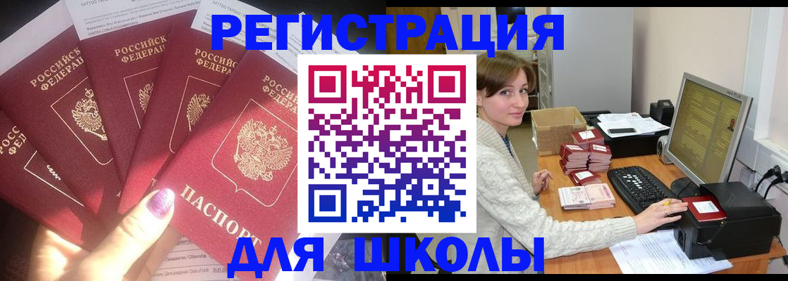 прописка для военкомата в Азове