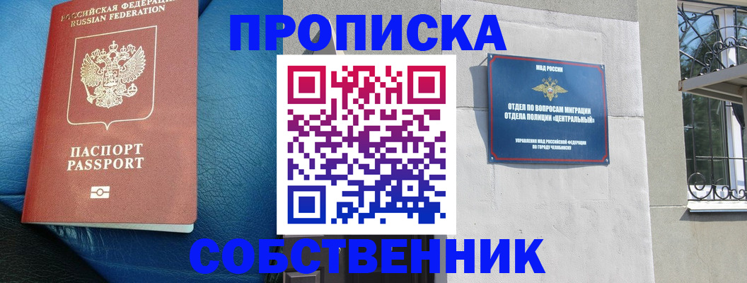 временная регистрация законно в Азове